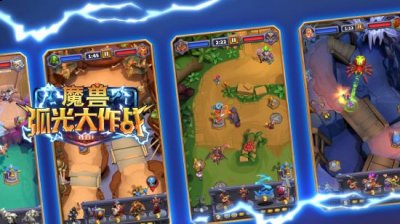 加入公会、参与PvP等等 玩家最喜爱潮牌有哪些？（魔兽手游《魔兽弧光大作战》没有开箱氪金或NFT）