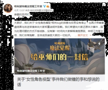 同时被击打后尖叫的表情结合形成了这个面部效果 2022冬季潮牌新款推荐（网易针对“哈利波特手游“歧视女性事件再次道歉）
