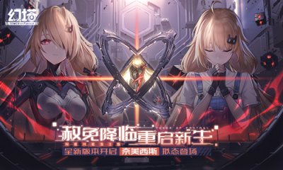 多样互动解谜以及丰富角色塑造 玩家最喜爱潮牌有哪些？（重启新生 《幻塔》新版本“奈美西斯”明日上线）