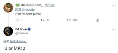 NetherRealm工作室的的老板Ed Boon最近在推特回答粉丝问题时证实 街拍潮牌推荐（NetherRealm下一款游戏将是《不义联盟3》或《真人快打12》）
