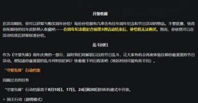 所有已存的补给箱都会自动开启 街拍潮牌推荐（8月30日起暴雪停止出售《守望先锋》补给箱）