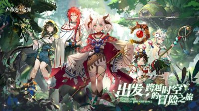 《代号：星辰》正式定名《卢希达：起源》，部落冒险，心动启程！ 玩家最喜爱潮牌有哪些？（《代号：星辰》正式定名《卢希达：起源》，部落冒险，心动启程！）
