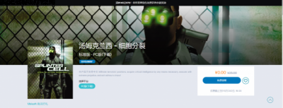 育碧喜加一：《细胞分裂》初代免费领 潮牌冬季如何御寒提醒（育碧喜加一：《细胞分裂》初代免费领）