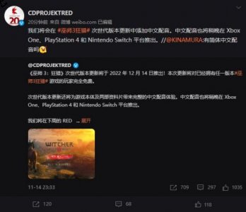  《巫师3：狂猎》次世代版本将于12月14日正式推出 潮牌游戏互动（CDPR宣布：《巫师3》次世代版本更新将追加中文配音）