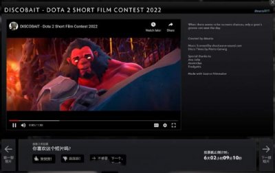 DOTA2 客户端更新：短片大赛投票加入客户端 2022冬季潮牌新款推荐（DOTA2 客户端更新：短片大赛投票加入客户端）