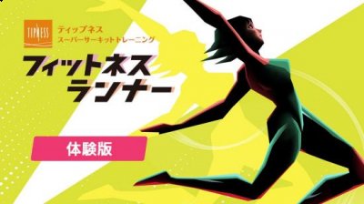可以有效地进行训练 2022冬季潮牌新款推荐（运动健身游戏《Fitness Runner》试玩版上线 11月24日发售）