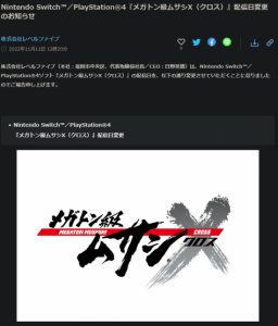 包括新的故事、系统和机甲 潮牌游戏互动（PS4和Switch游戏《百万吨级武藏X》延期至12月8日）