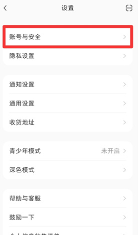 小红书实名认证解除不了？强制解除小红书实名认证的方法 街拍潮牌推荐（小红书实名认证解除不了？强制解除小红书实名认证的方法）