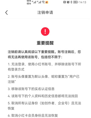 小红书实名认证解除不了？强制解除小红书实名认证的方法 街拍潮牌推荐（小红书实名认证解除不了？强制解除小红书实名认证的方法）