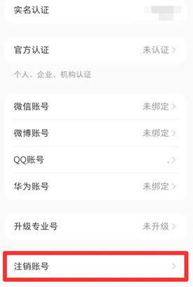 小红书实名认证解除不了？强制解除小红书实名认证的方法 街拍潮牌推荐（小红书实名认证解除不了？强制解除小红书实名认证的方法）