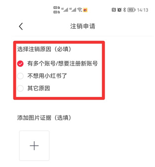 小红书实名认证解除不了？强制解除小红书实名认证的方法 街拍潮牌推荐（小红书实名认证解除不了？强制解除小红书实名认证的方法）