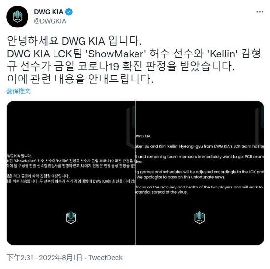 表示中单队员许秀(ID：ShowMaker)与辅助队员金亨圭(ID：Kellin)确诊新冠 2022冬季潮牌新款推荐（《英雄联盟》DK战队：中单ShowMaker与辅助Kellin确诊新冠）