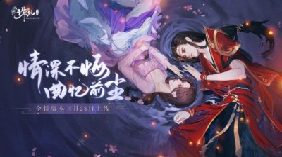 聆听李玉刚深情演绎的《诛仙忘尘》 街拍潮牌推荐（李玉刚歌声演绎绝美爱情，新《诛仙》手游新兽神玩法来袭）