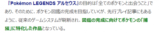 《宝可梦传说：阿尔宙斯》热销秘诀？回归原点抓昆虫