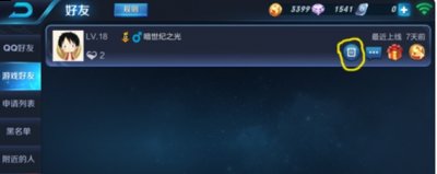 微信好友删了王者荣耀好友还在吗？微信都删了王者还是有他 玩家最喜爱潮牌有哪些？（微信好友删了王者荣耀好友还在吗？微信都删了王者还是有他）