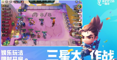 金铲铲之战非常的有趣哪种潮牌品牌比较好看？（金铲铲之战s7.5什么时候开始 金铲铲之战s8开始更新时间一览）