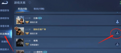 选择确定后就可以不在关注好友 玩家最喜爱潮牌有哪些？（王者荣耀为什么删了好友还能看见 为什么王者好友删了还能看见？）