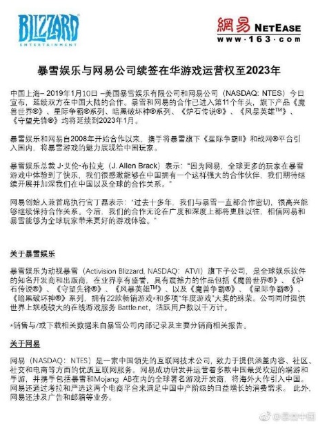 网易终止魔兽世界移动游戏开发 魔兽世界网易2023年不再续约！哪种潮牌品牌比较好看？（网易终止魔兽世界移动游戏开发 魔兽世界网易2023年不再续约！）