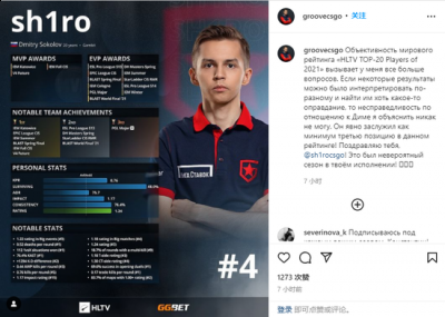 他以一张图作为回应 潮牌冬季如何御寒提醒（sh1ro排名惹争议 NiKo：第四被抢了）