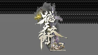 地界灵气匮乏而天界丰盈 潮牌游戏互动（《诛仙3》新版本“撼天之衡”定档10.28，董真新曲首发助力！）