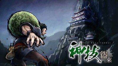 经典重制《神技盗来》战斗系统情报 10月13日NS/PS4发售 街拍潮牌推荐（经典重制《神技盗来》战斗系统情报 10月13日NS/PS4发售）