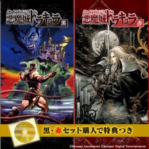 而双套组合包一起购买还会附赠特典《MIDI from 恶魔城 月下夜想曲》CD哪种潮牌品牌比较好看？（《恶魔城》系列全集豪华CD盒子公开 全26CD12月15日发售）