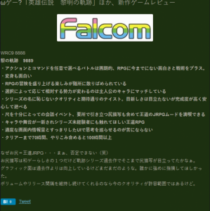 Fami通本周评分：《黎之轨迹》王道RPG颇受好评 玩家最喜爱潮牌有哪些？（Fami通本周评分：《黎之轨迹》王道RPG颇受好评）