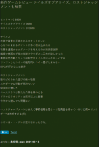 白金殿堂) · 《破晓传奇》 - 9/9/8/9(总分 35 分 潮牌游戏互动（Fami通本周最新评分 全员白金《审判之逝》得分最高）