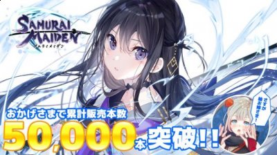  D3P美少女剑击动作游戏《SAMURAI MAIDEN -武士少女-》官方宣布 2022冬季潮牌新款推荐（D3P《武士少女》销量突破5万份 官方向玩家致谢）
