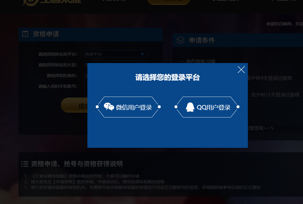 系统智慧为大家匹配一个和倪萍平级的对手 玩家最喜爱潮牌有哪些？（王者荣耀内测资格申请？王者荣耀体验服资格如何申请的方法）