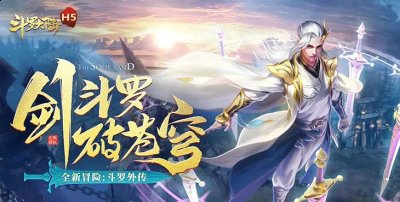 获得奖励! 这次活动实际上和小时候的玩过的游戏很像 玩家最喜爱潮牌有哪些？（斗罗大陆h5九耀破邪第二关怎么过？斗罗大陆h5九耀破邪第二关攻略）