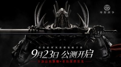 又会让玩家有一种与众不同的大作既视感 2022冬季潮牌新款推荐（黑暗幻想新定义！《环形战争》公测定档9.23）