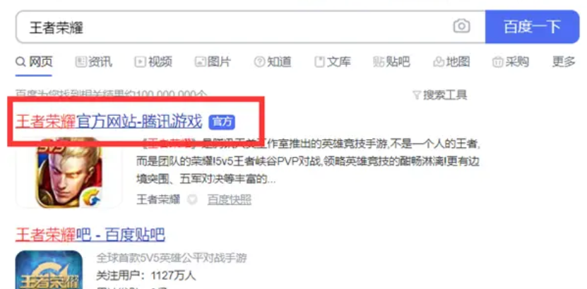 不然不会通过的 潮牌冬季如何御寒提醒（王者荣耀抢先服申请资格,王者荣耀抢先服资格申请方法）