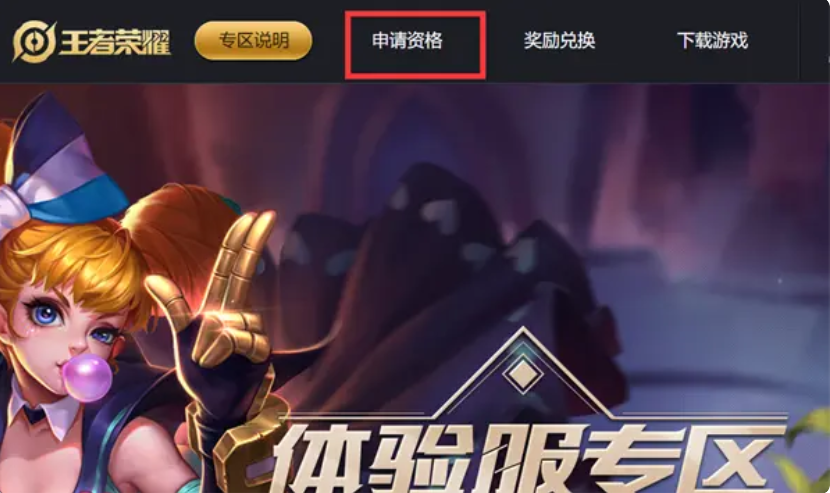 不然不会通过的 潮牌冬季如何御寒提醒（王者荣耀抢先服申请资格,王者荣耀抢先服资格申请方法）
