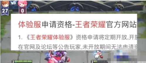  王者荣耀拟战体验资格怎么申请 1、首先我们需要的就是我们需要拥有王者荣耀体验服的资格 潮牌冬季如何御寒提醒（王者模拟战内测资格,王者荣耀拟战体验资格怎么申请）