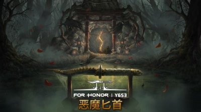 “妖怪噩梦”活动 玩家最喜爱潮牌有哪些？（恶魔匕首现世！ 《荣耀战魂》第六年第三赛季到来）