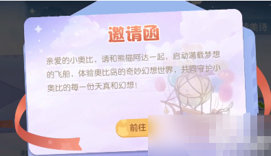 小编这就为各位亲们解惑了 街拍潮牌推荐（奥比岛烟花在哪？奥比岛烟花获取位置在哪）
