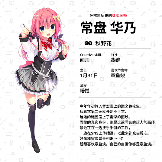  游戏简介 季节流转 2022冬季潮牌新款推荐（恋爱AVG《常轨脱离Creative》9.16发售 支持简体中文）