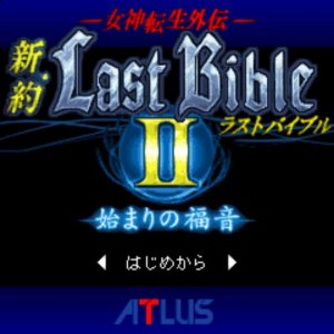  本作的舞台是瘟疫和魔兽横行的绝望之星——ホルス 街拍潮牌推荐（《女神转生外传 新约最后的圣经2》 将移植Switch平台）