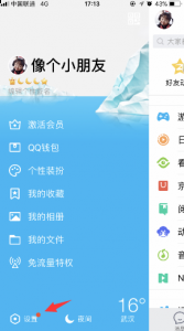 分分钟凭借实力碾压敌人 玩家最喜爱潮牌有哪些？（王者荣耀可以不显示QQ好友吗？王者荣耀怎么不显示QQ好友）