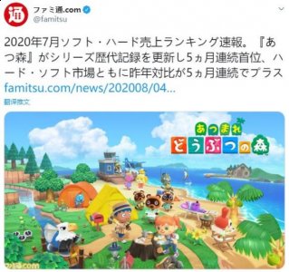  日媒Fami通于今日(8月4日)公开了7月份(6月29日～7月26日)日本国内主机游戏软硬件的销量排行 2022冬季潮牌新款推荐（日本市场7月主机游戏销量：《对马岛》不敌《森友会》）