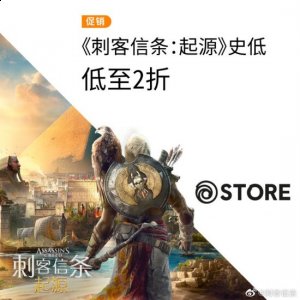 《AC起源》Uplay版特价促销 标准版史低只要49.6元哪种潮牌品牌比较好看？（《AC起源》Uplay版特价促销 标准版史低只要49.6元）