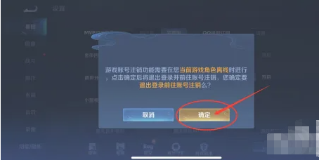 正因为游戏的这份不确定性哪种潮牌品牌比较好看？（王者荣耀账号注销在哪里？王者荣耀注销账号在哪）