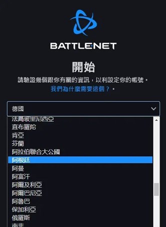 不超过七个字母试试 街拍潮牌推荐（炉石传说阿根廷服怎么注册 阿根廷服战网下载注册教程）
