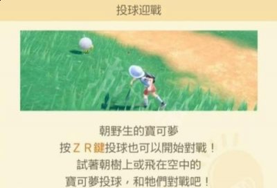  小编： 潮牌网 宝可梦朱紫 直接扔球要怎么扔？玩家对于扔球的方法并不了解 街拍潮牌推荐（宝可梦朱紫怎么扔球?直接扔球方法介绍）
