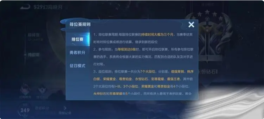 不论是游戏里精彩的对战 潮牌游戏互动（王者荣耀s29赛季几个月？王者荣耀S29赛季时间介绍）