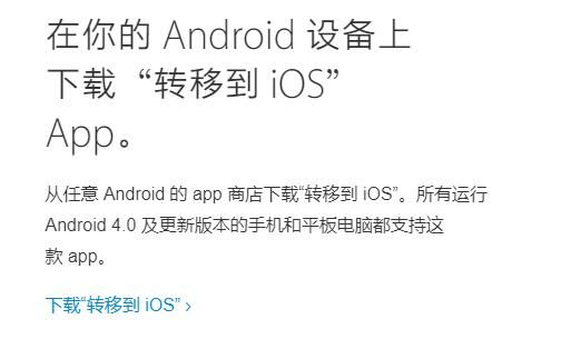  小编： 潮牌网 安卓转苹果游戏账号怎么办  潮牌冬季如何御寒提醒（安卓转苹果游戏账号怎么办？安卓游戏账号怎么转移到苹果的方法）