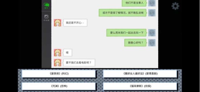  九、结局 1、达成完美结局 潮牌游戏互动（拣爱第一章怎么过?拣爱第一章通关攻略）