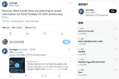 SE：《最终幻想7》更多消息将在下月公布 潮牌游戏互动（SE：《最终幻想7》更多消息将在下月公布）