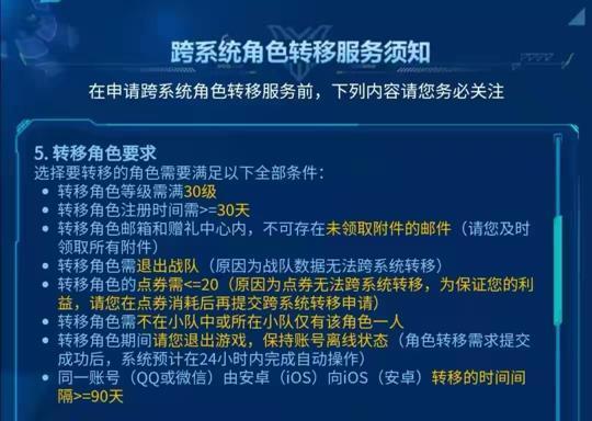 超大的擂台和广阔的地图认为哪家自由开黑哪种潮牌品牌比较好看？（王者荣耀转系统值得买吗？王者荣耀跨系统转区功能99元到底值不值）